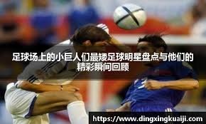 哈登：我们开局慢热 靠韧性把比赛打了回来